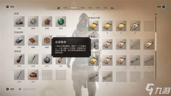 《刺客信条幻景》回忆山谷DLC全赃物位置一览 回忆山谷DLC赃物在哪