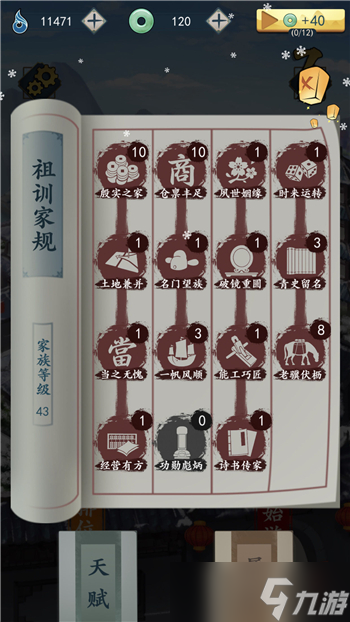 《一亿小目标2》赚钱攻略推荐截图