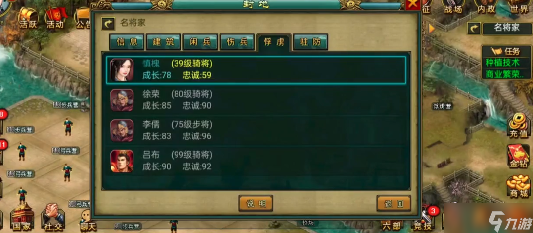 帝王三国前期怎么搞将