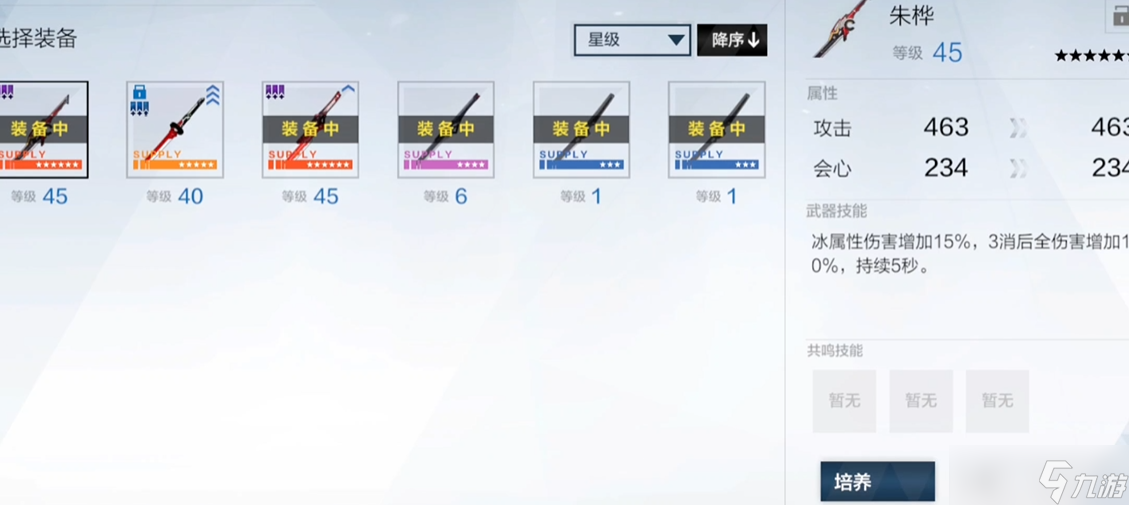 <a id='link_pop' class='keyword-tag' href='https://www.9game.cn/zspms/'>战双帕弥什</a>冰露专武是什么