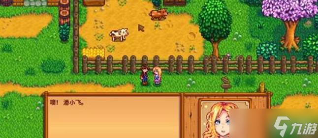 星露谷物语海莉位置