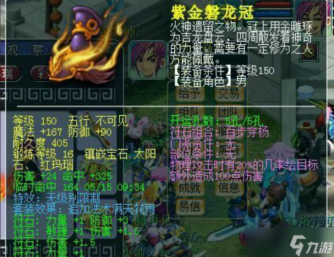 梦幻西游59级大唐官府带什么装备厉害