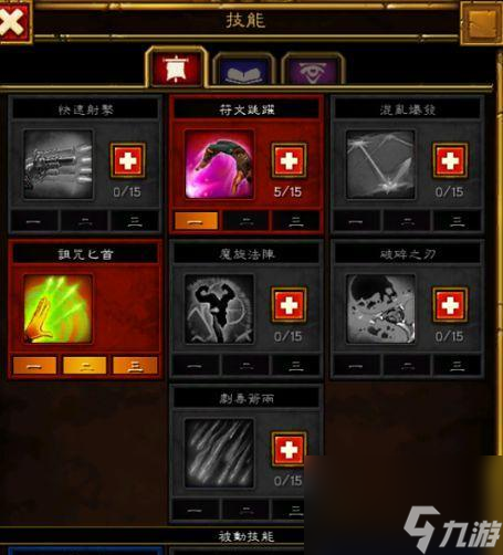 《以火炬之光2暴力冰雷法师双修之路》（如何在游戏中打造双修流派）