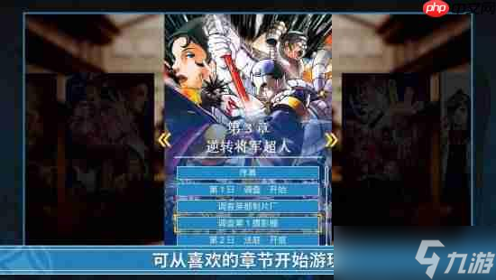 《逆转裁判123:成步堂精选集》免费更新 中字日配分离 自动推进剧情