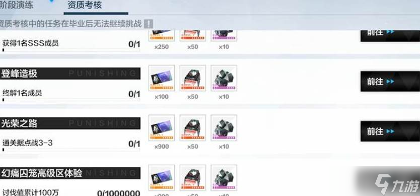 战双帕弥什指导任务玩法