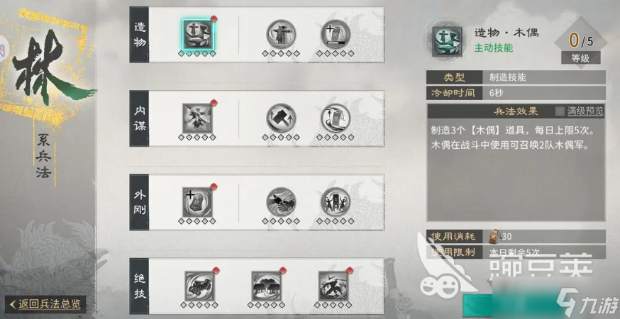 三国天下归心平民兵法推荐 三国天下归心手游零氪兵法分享