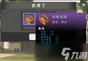 神魔决之江湖行第一章隐藏道具和装备怎么获得-第一章隐藏道具和装备获取方法