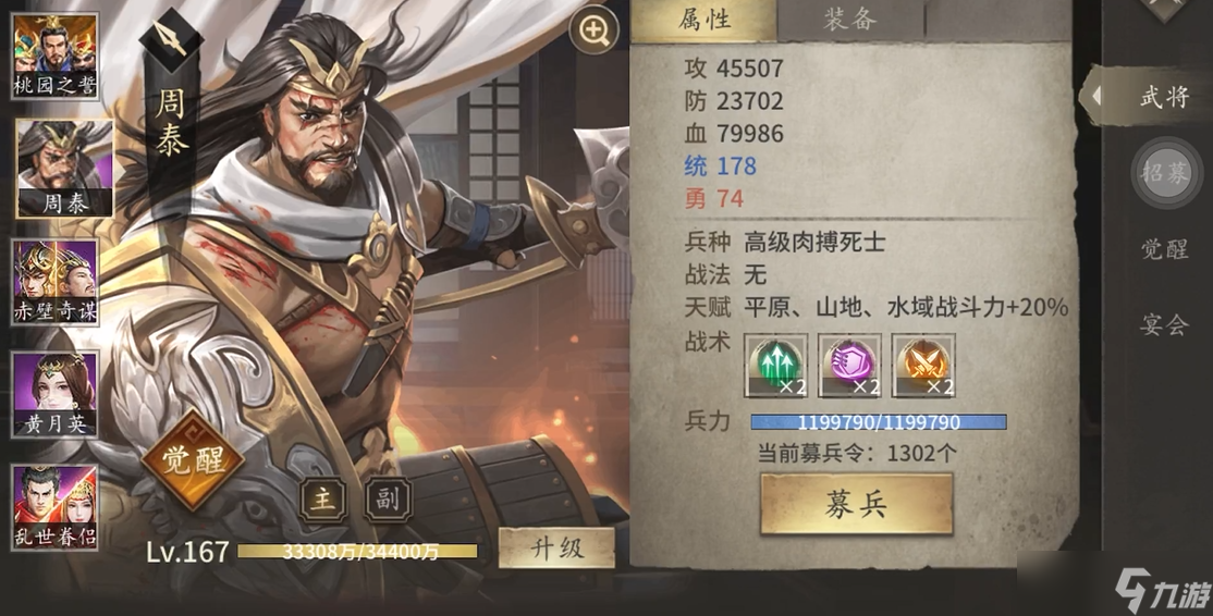 攻城掠地紫剑怎么搭配武将