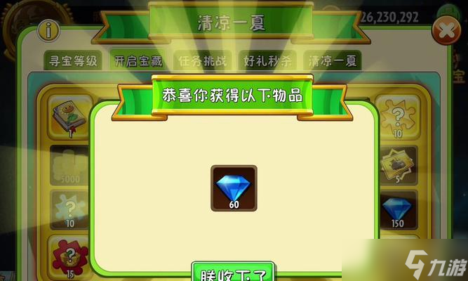 植物大战僵尸2钻石获取教程（从游戏技巧到任务奖励）