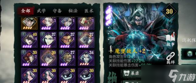 影之刃3五圣强命刷取