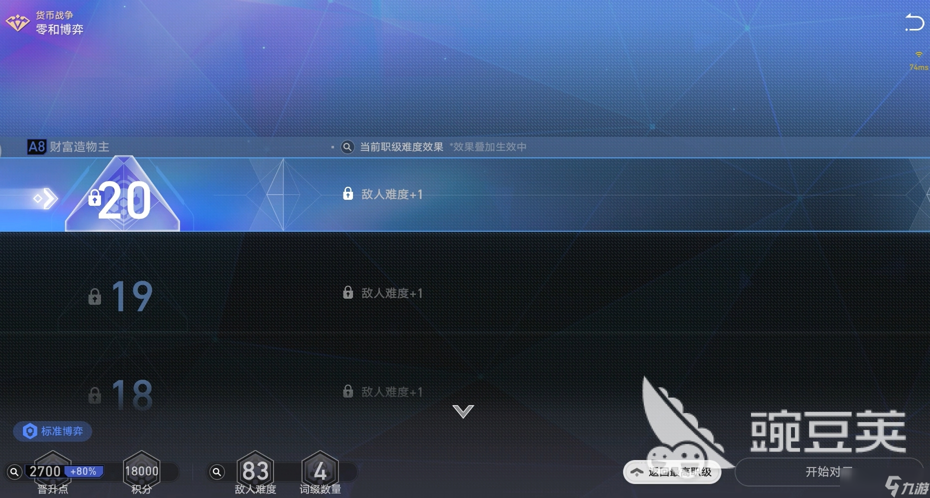 崩坏星穹铁道货币战争财富造物主进阶攻略 货币战争财富造物主上分方法分享