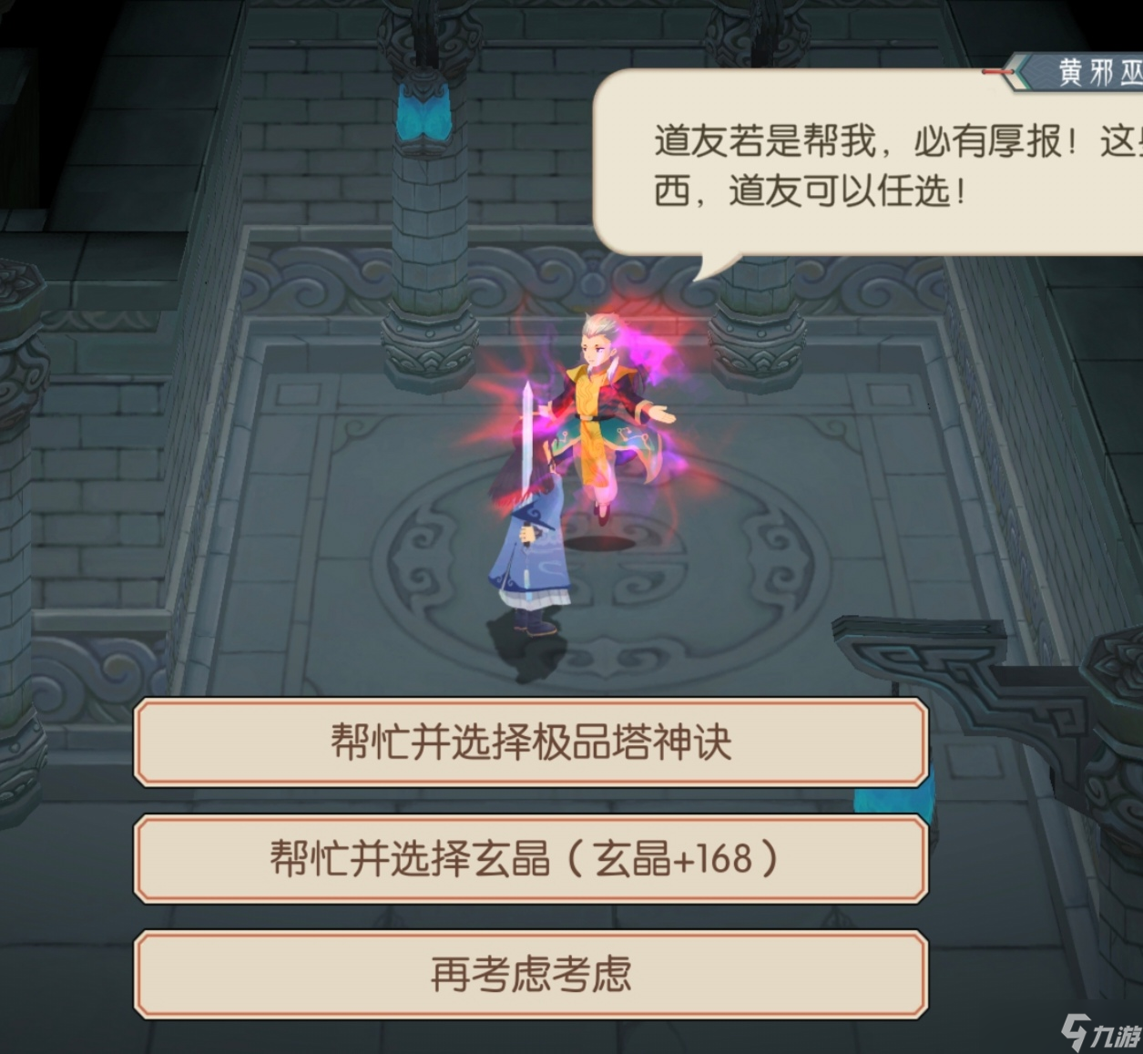 长生:天机降世水塔事件