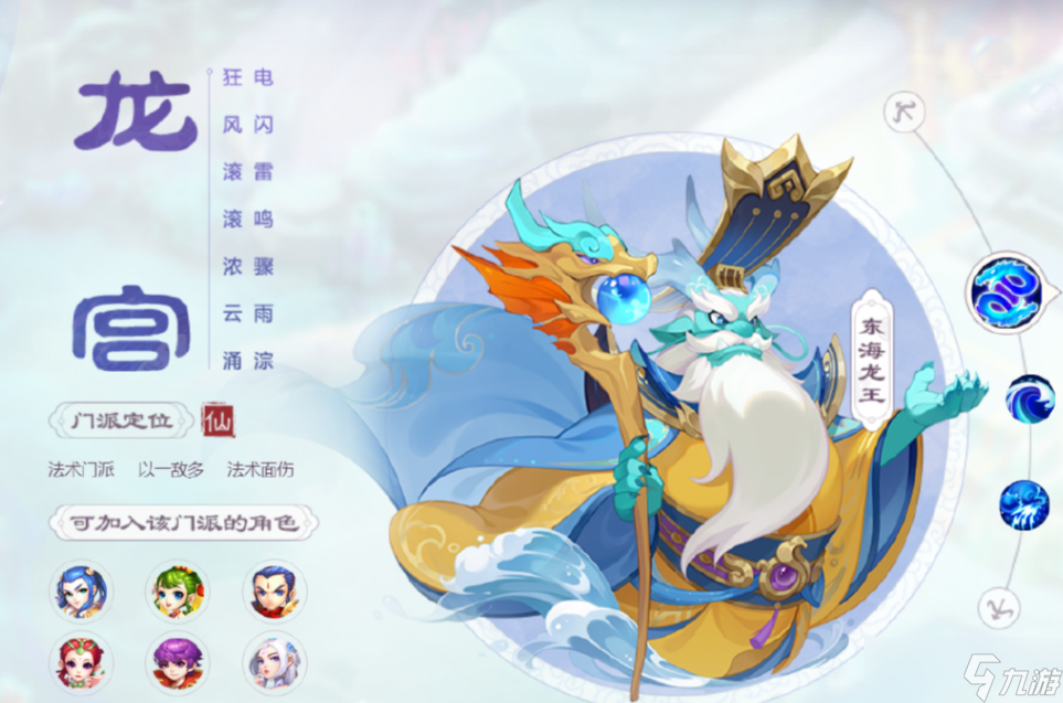 梦幻西游59级龙宫带什么宝宝