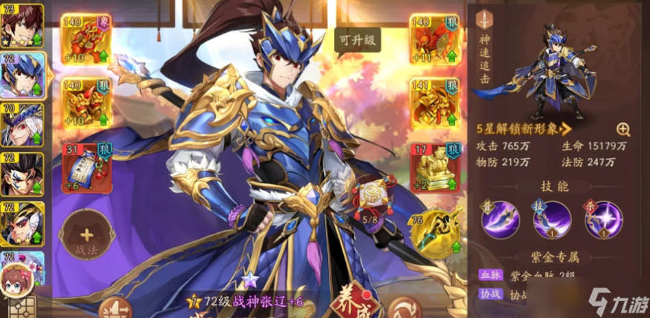 少年三国志2开区元宝怎么花