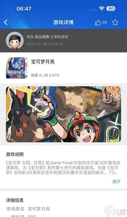 口袋妖怪xy游戏如何进行删档操作?需要遵循哪些步骤?