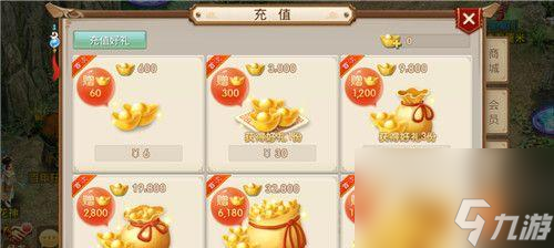 问道抢购失败解决办法有哪些?