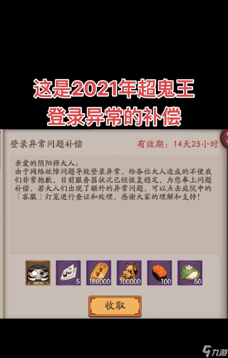 阴阳师账号登不上了怎么办 有什么可能的原因和解决方法 