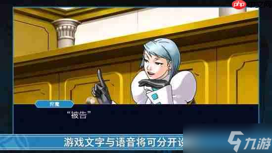 《逆转裁判123:成步堂精选集》免费更新 中字日配分离 自动推进剧情