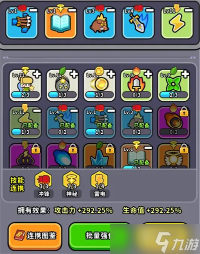 魔法森林大作战新手攻略