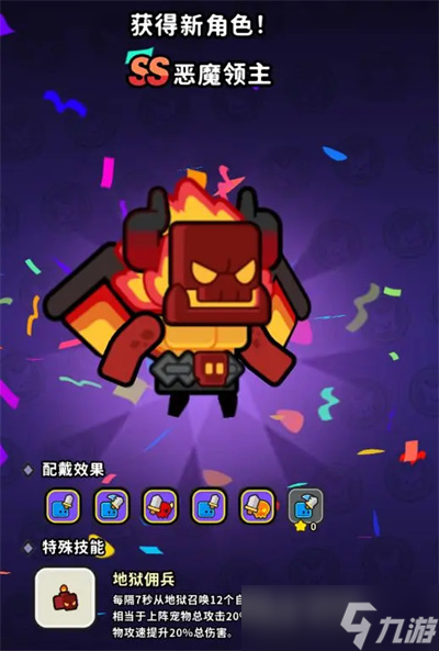 魔法森林大作战新手攻略