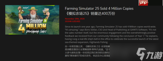 《模拟农场25》全球销量破400万 俺是种田的