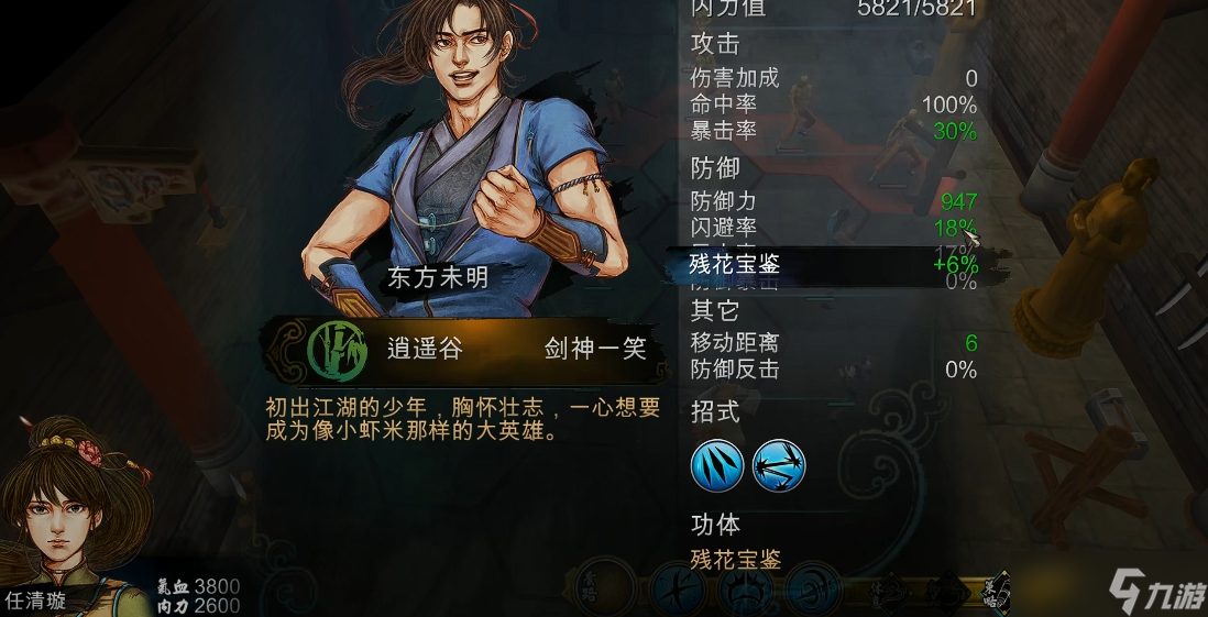 侠客风云传武功怎么养成