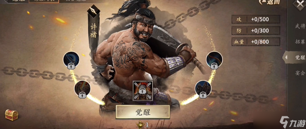 攻城掠地3级盛世怎么过