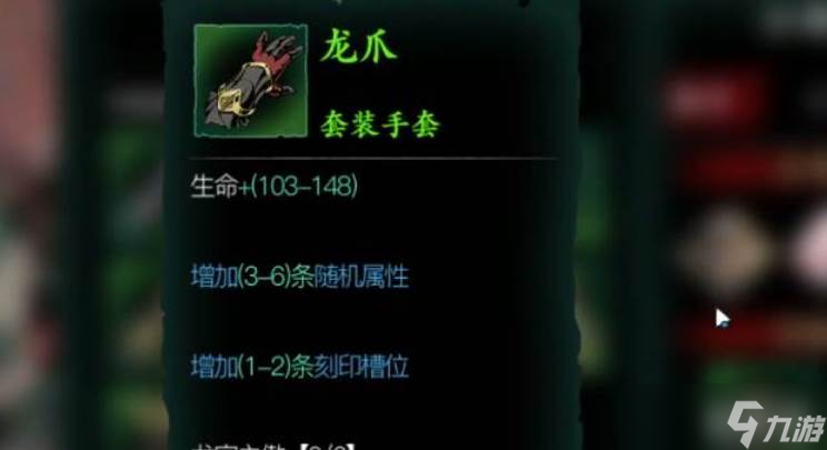 影之刃3龙爪套装获取