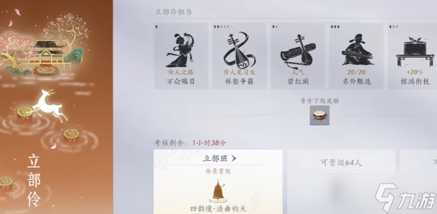 燕云十六声梨园怎么快速入门-梨园门派入门攻略指南