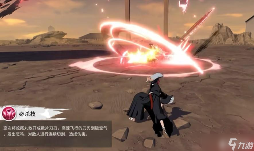 境界刀鸣阿散井恋次技能说明