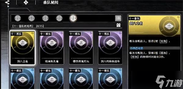 《境界刀鸣》灵具开发位子指南一览