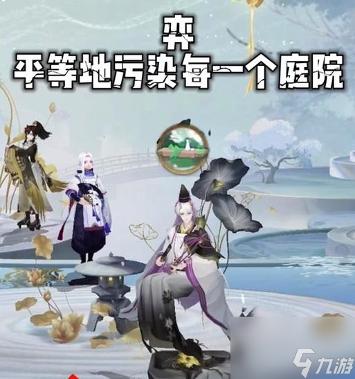 阴阳师高级庭院切换方法是什么？如何快速切换庭院？