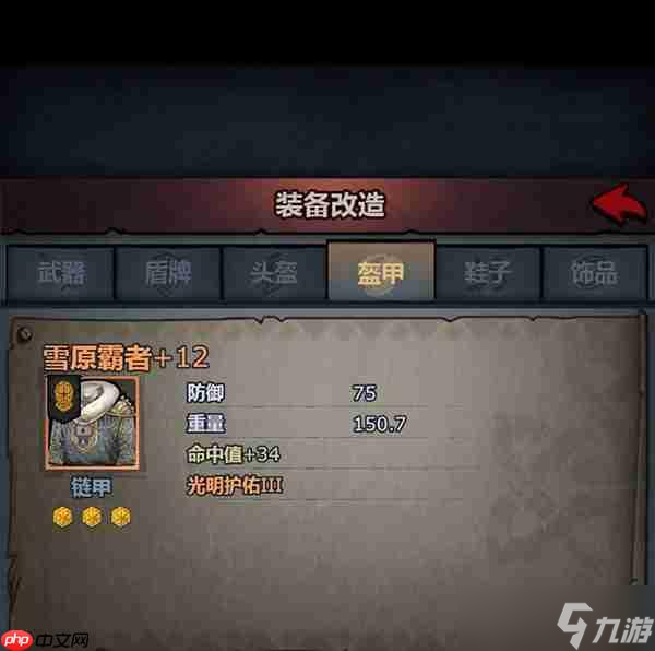 诸神皇冠神器改造路线攻略上篇