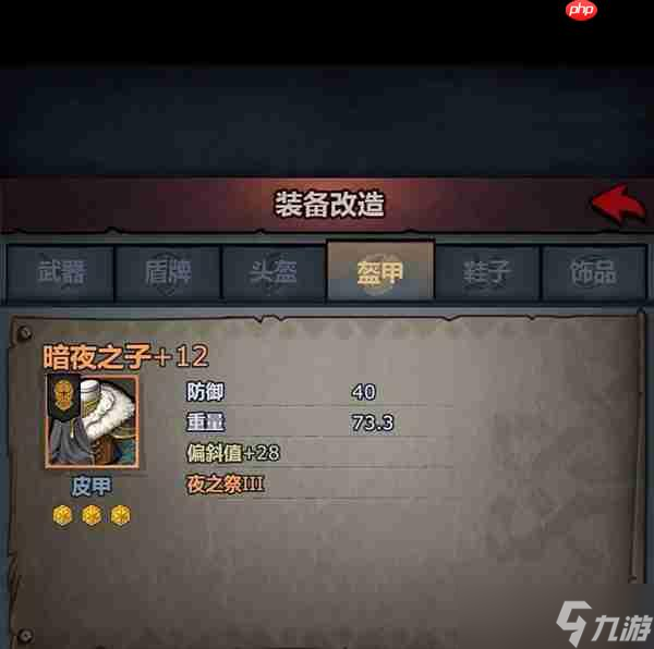 诸神皇冠神器改造路线攻略上篇