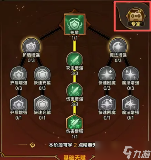 剑与黎明天赋怎么加点-天赋加点推荐