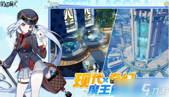 星塔旅人剧情回放怎么查看 剧情回放位置说明