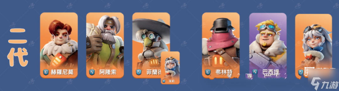 无尽冬日巨熊车头英雄选择攻略