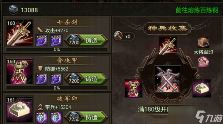 攻城掠地兵器满级有什么用