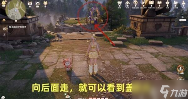 无限暖暖敲下纪念之章祈愿树林盖章点位置一览