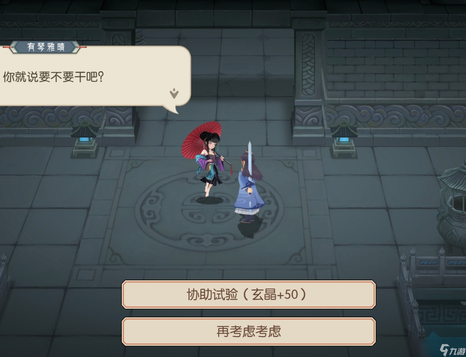 长生:天机降世水塔事件