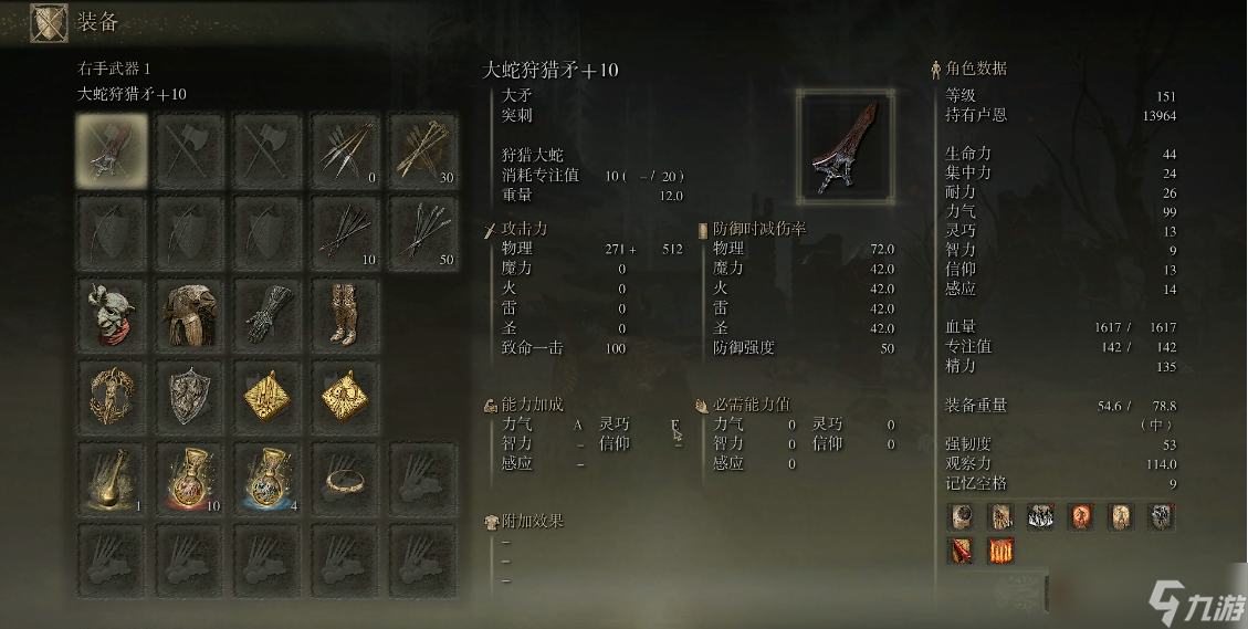 艾尔登法环最强技能是什么