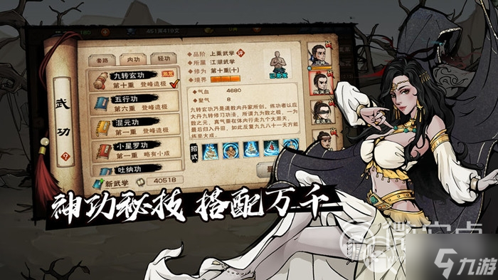 《烟雨江湖》各个武学获得方法一览