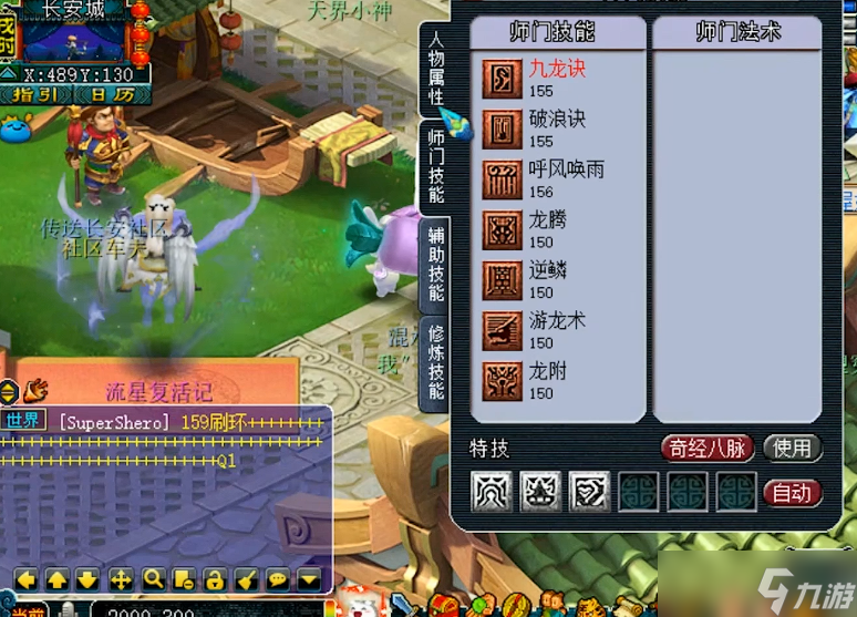 梦幻西游155龙宫带什么武器