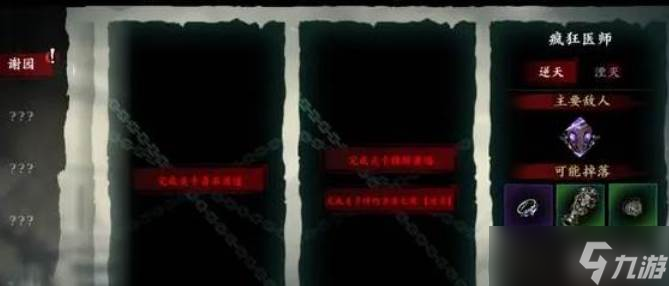 影之刃3高手医经玩法