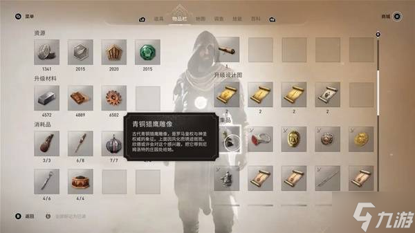 《刺客信条幻景》回忆山谷DLC全赃物位置一览 回忆山谷DLC赃物在哪