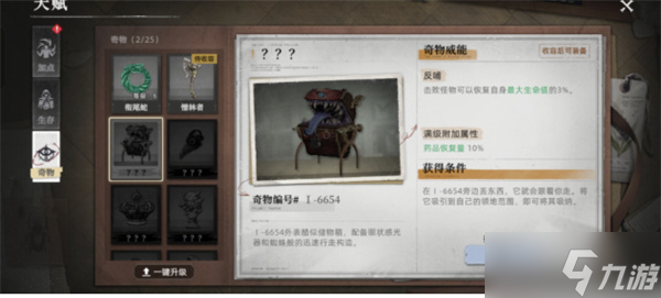 荒原曙光天赋怎么加点的 荒原曙光天赋加点推荐最新