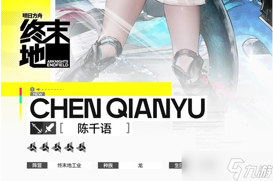 明日方舟终末地开荒强势阵容