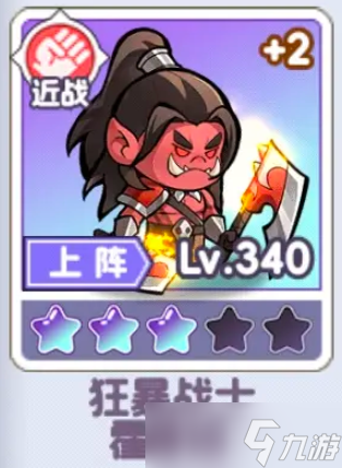 燃烧纪元前期怎么配队-新手阵容搭配推荐