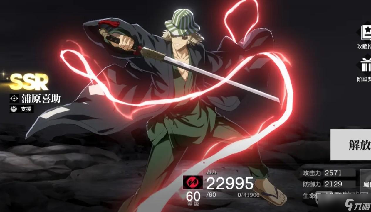 境界刀鸣自选角色怎么选择