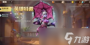 龙石战争中罗莎怎么样